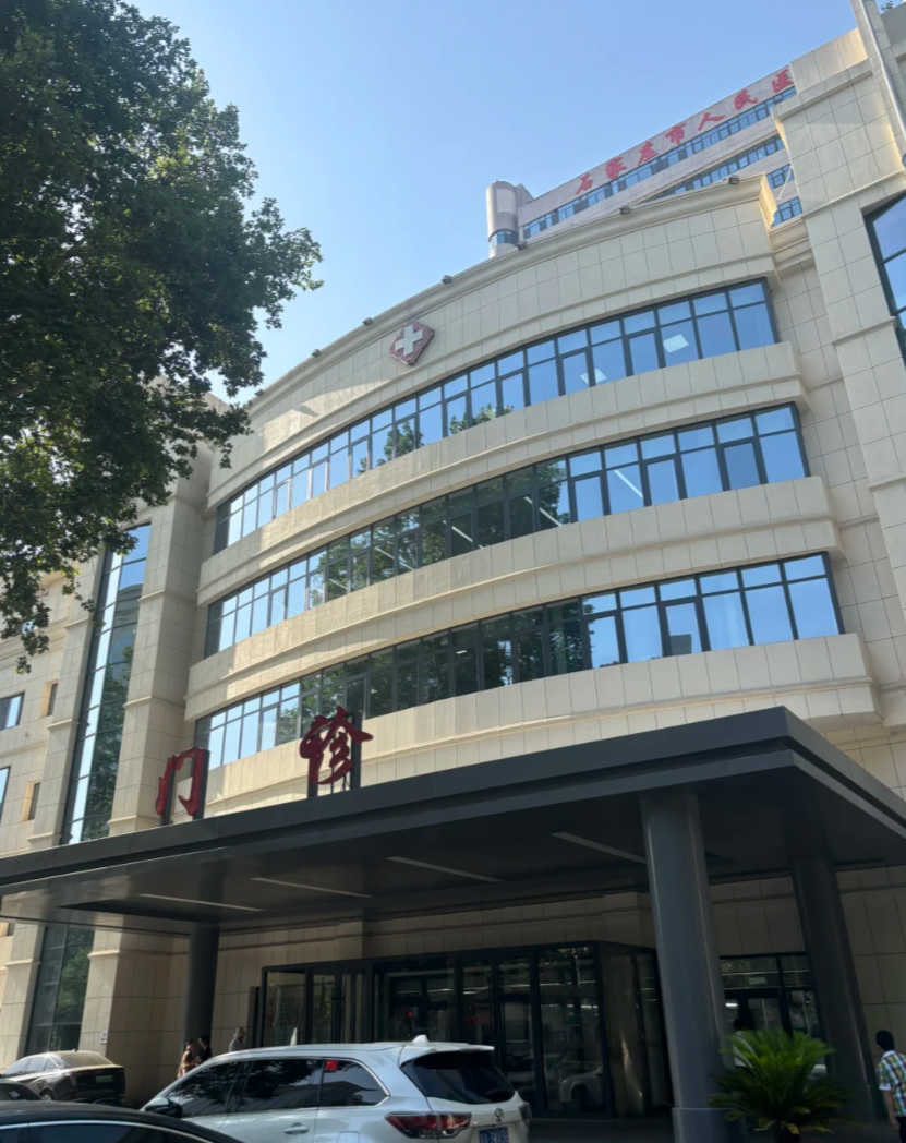 湖州石家庄体检服务-第1张图片-代解忧