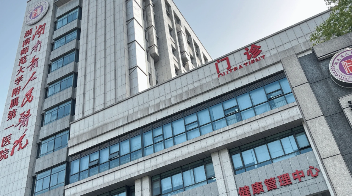 湖州长沙体检服务-第1张图片-代解忧