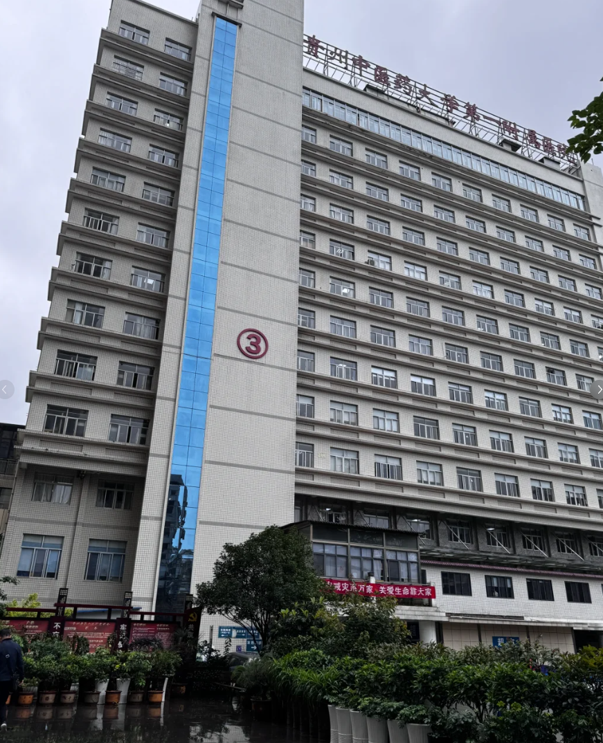 湖州贵阳入职体检服务-第1张图片-代解忧