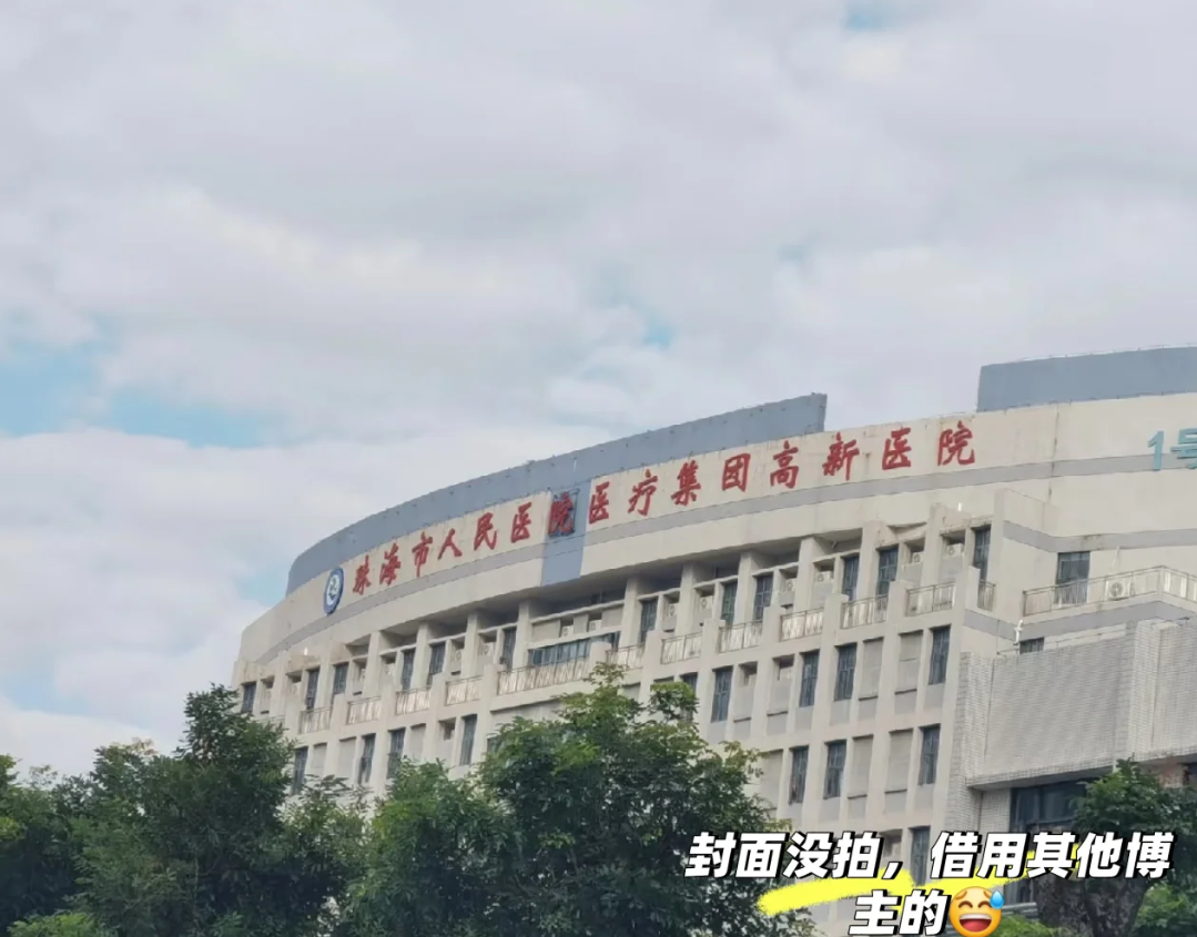 湖州珠海入职体检服务-第1张图片-代解忧