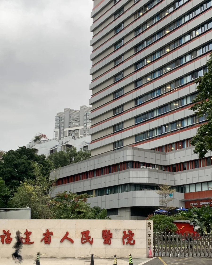 湖州福州入职体检服务-第1张图片-代解忧