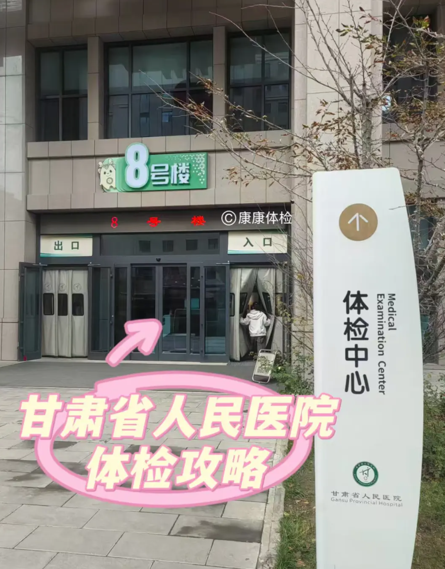 湖州兰州入职体检服务-第1张图片-代解忧