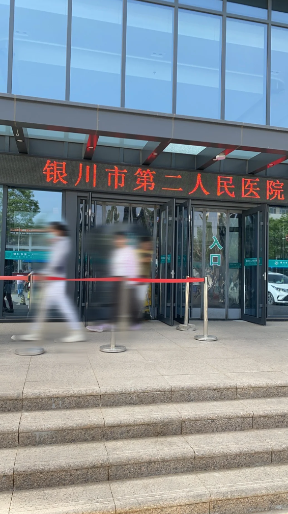 湖州银川入职体检服务-第1张图片-代解忧