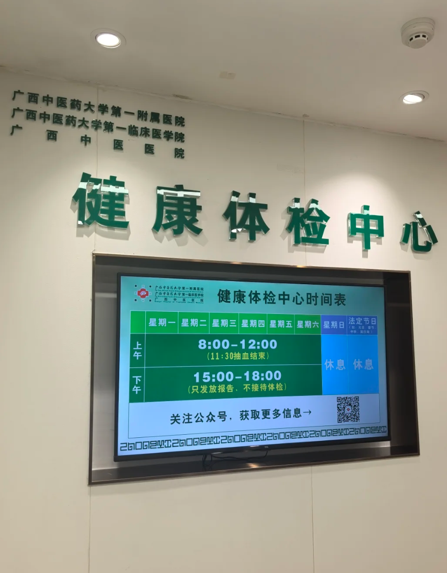 湖州南宁入职体检服务-第1张图片-代解忧