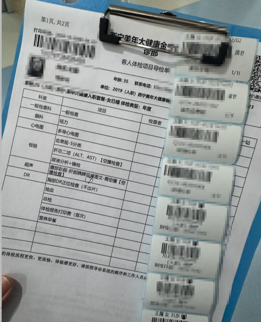湖州西宁入职体检服务-第1张图片-代解忧