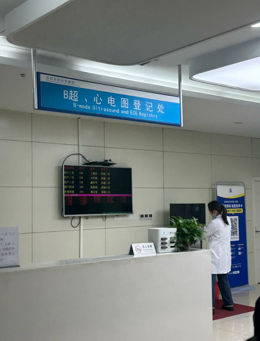 湖州丹阳入职体检服务-第1张图片-代解忧