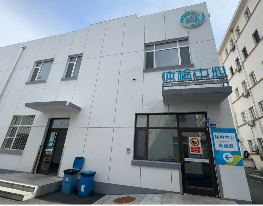 湖州丹东入职体检服务-第1张图片-代解忧