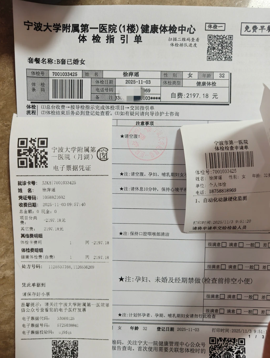 湖州宁波入职体检服务-第1张图片-代解忧