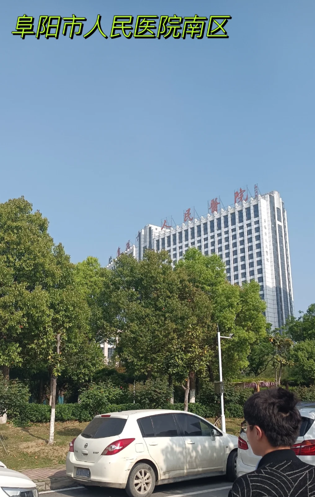 湖州阜阳入职体检服务-第1张图片-代解忧