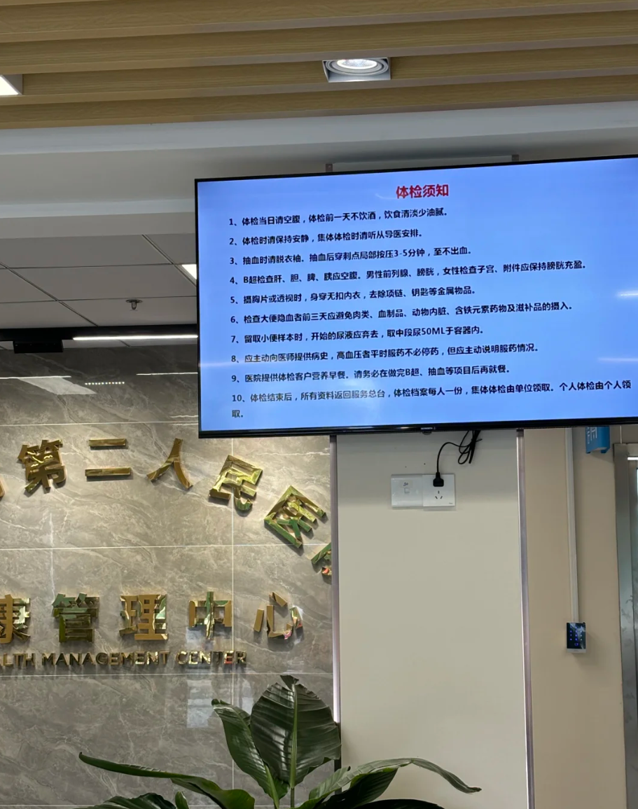 湖州常熟入职体检服务-第1张图片-代解忧