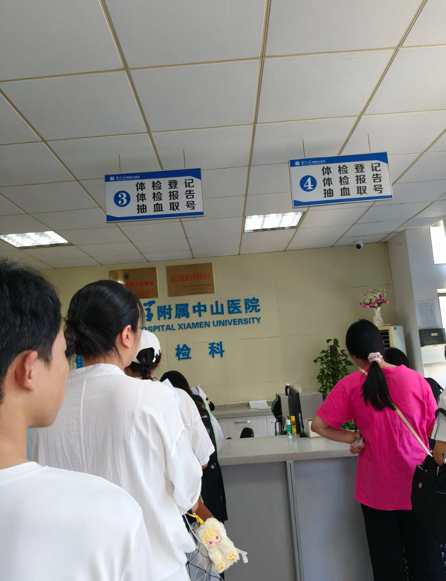 湖州厦门入职体检服务-第1张图片-代解忧