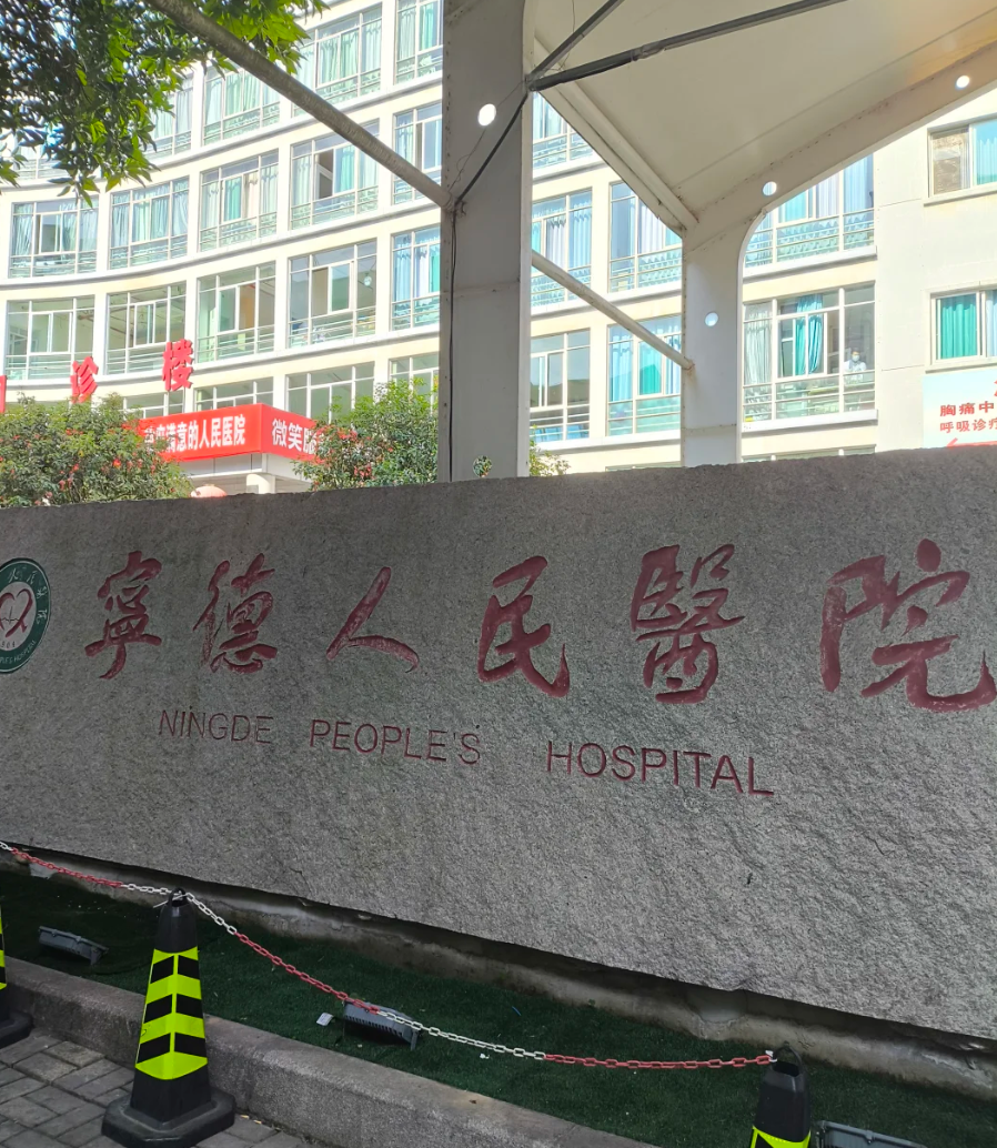 湖州宁德入职体检服务-第1张图片-代解忧