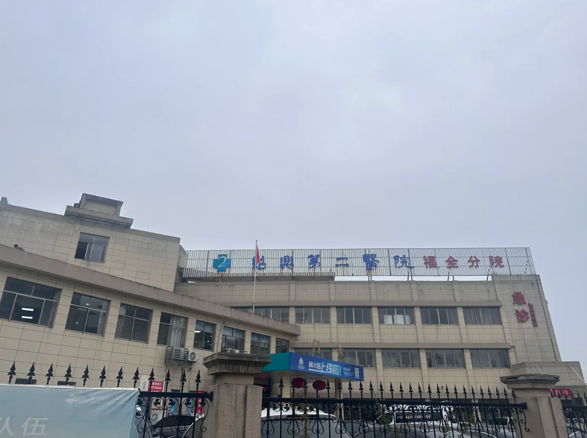 湖州绍兴入职体检服务-第1张图片-代解忧