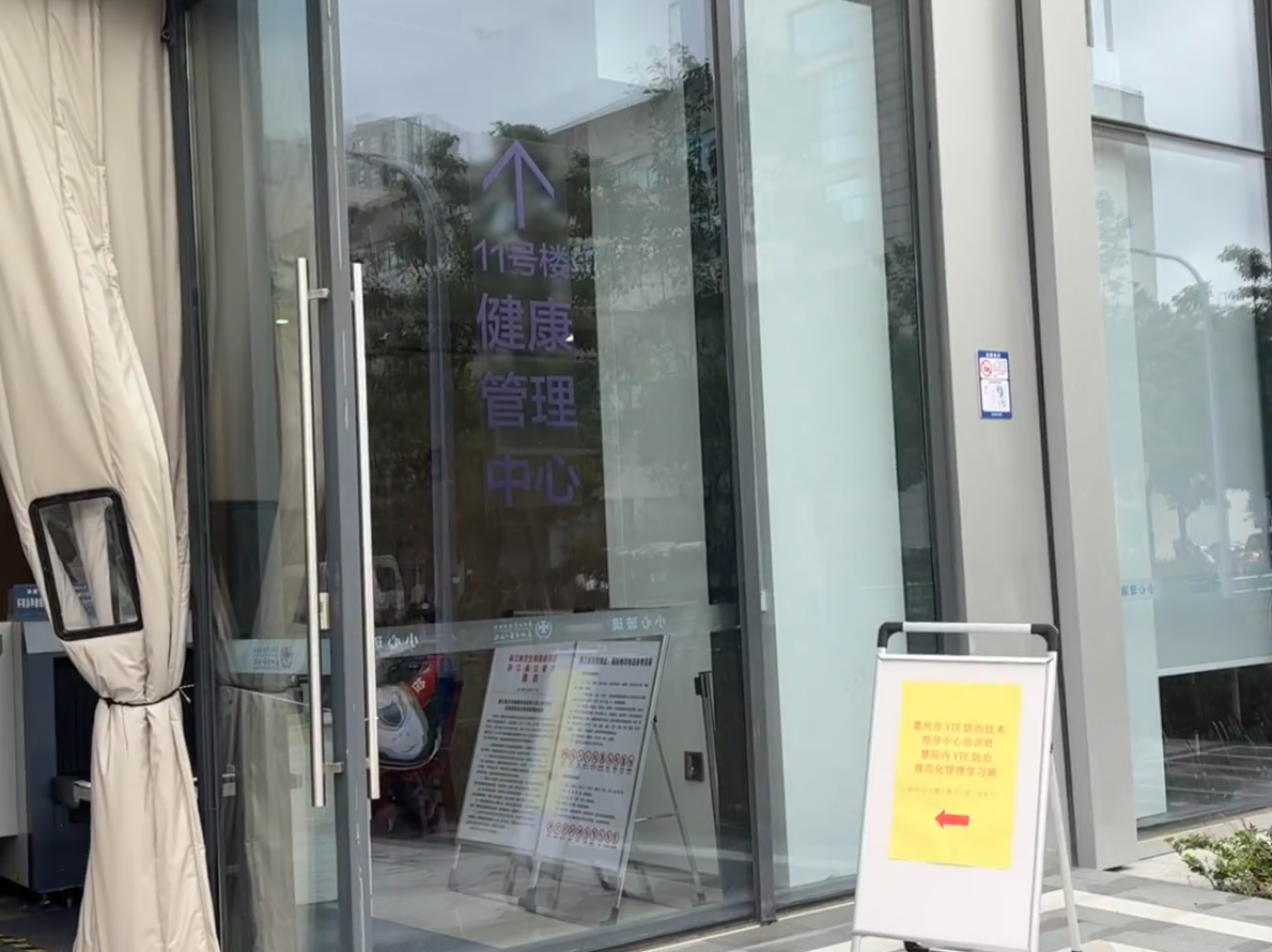 湖州嘉兴入职体检服务-第1张图片-代解忧