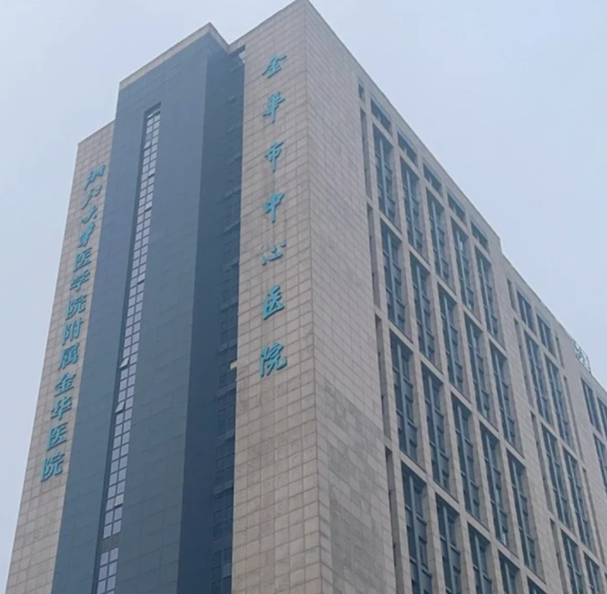 湖州金华入职体检服务-第1张图片-代解忧