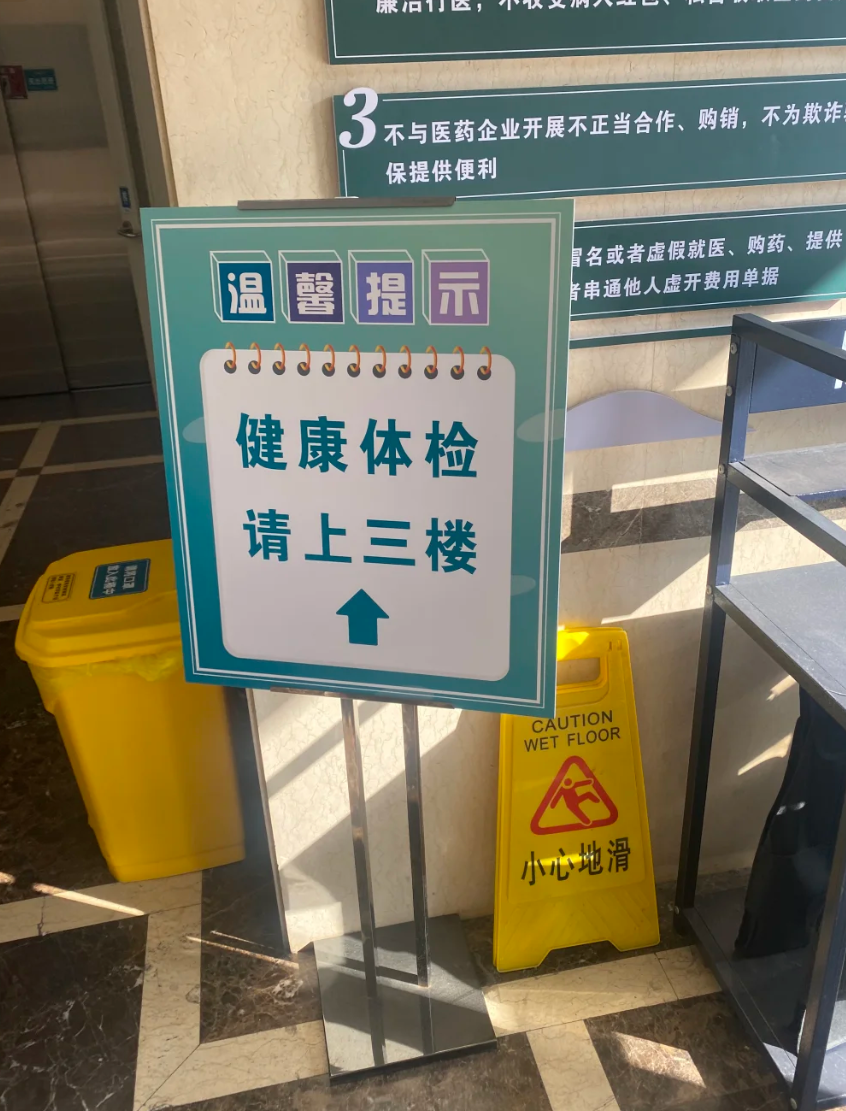 湖州舟山入职体检服务-第1张图片-代解忧