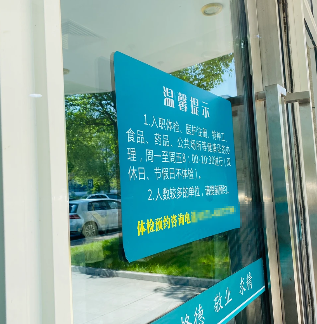 湖州富阳入职体检服务-第1张图片-代解忧