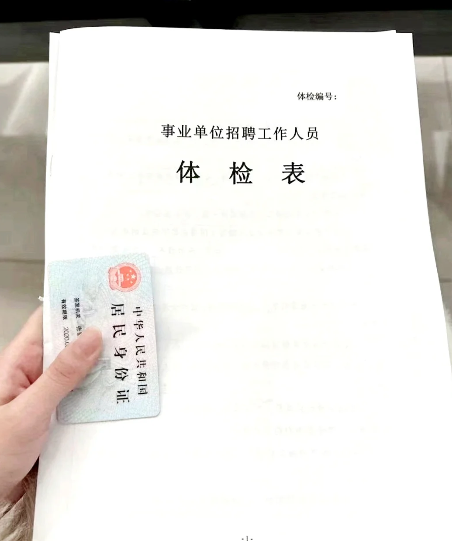 湖州教师入职体检服务-第1张图片-代解忧