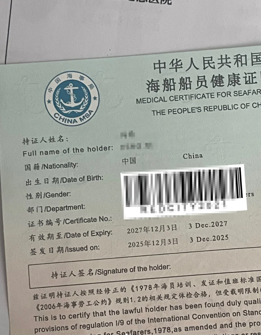 湖州海员健康证体检服务-第1张图片-代解忧