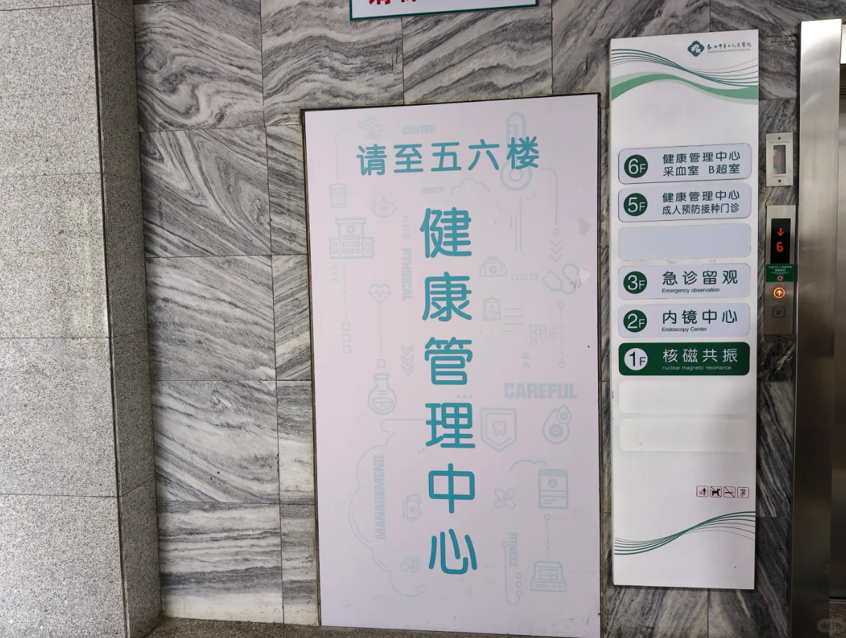 湖州泰州入职体检服务-第1张图片-代解忧