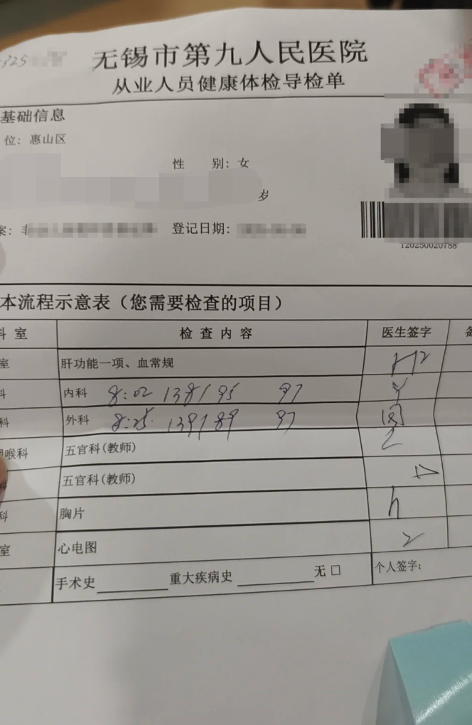 湖州无锡入职体检服务-第1张图片-代解忧