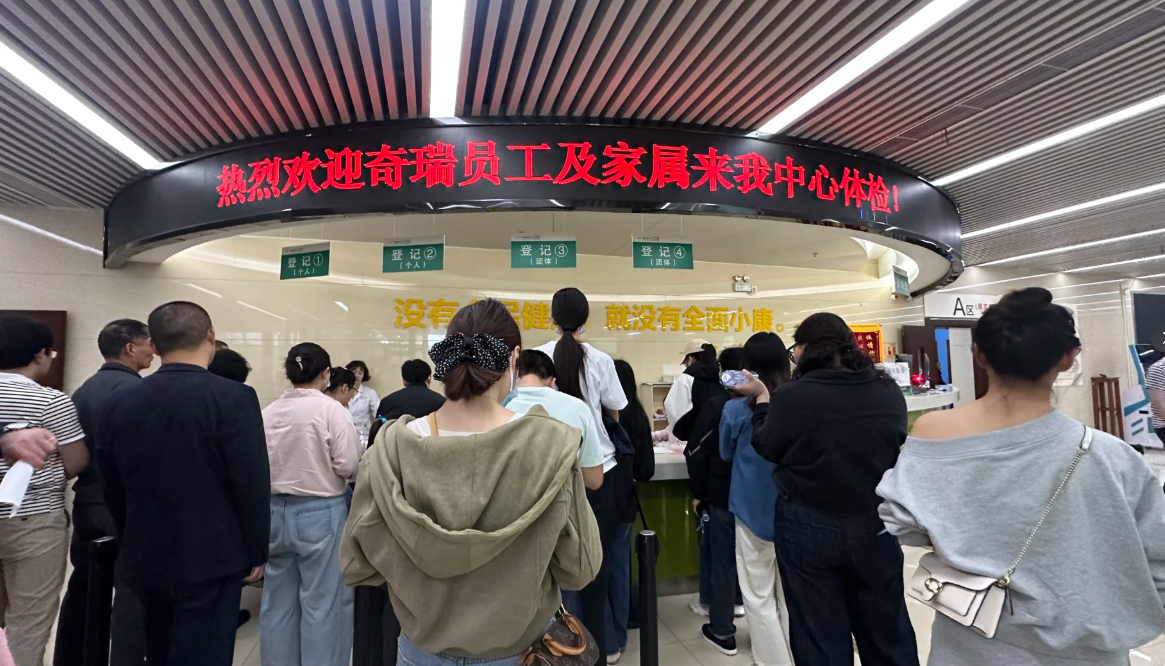 湖州芜湖入职体检服务-第1张图片-代解忧