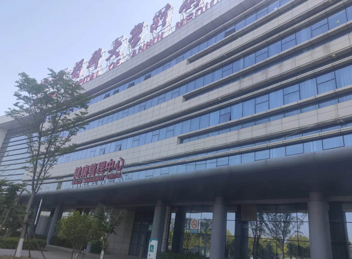 湖州宿州入职体检服务-第1张图片-代解忧