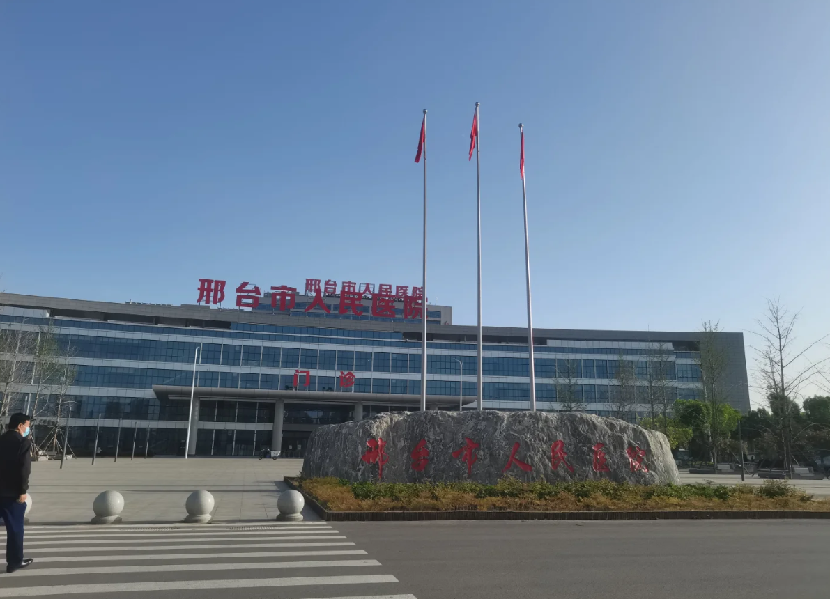 湖州邢台入职体检服务-第1张图片-代解忧