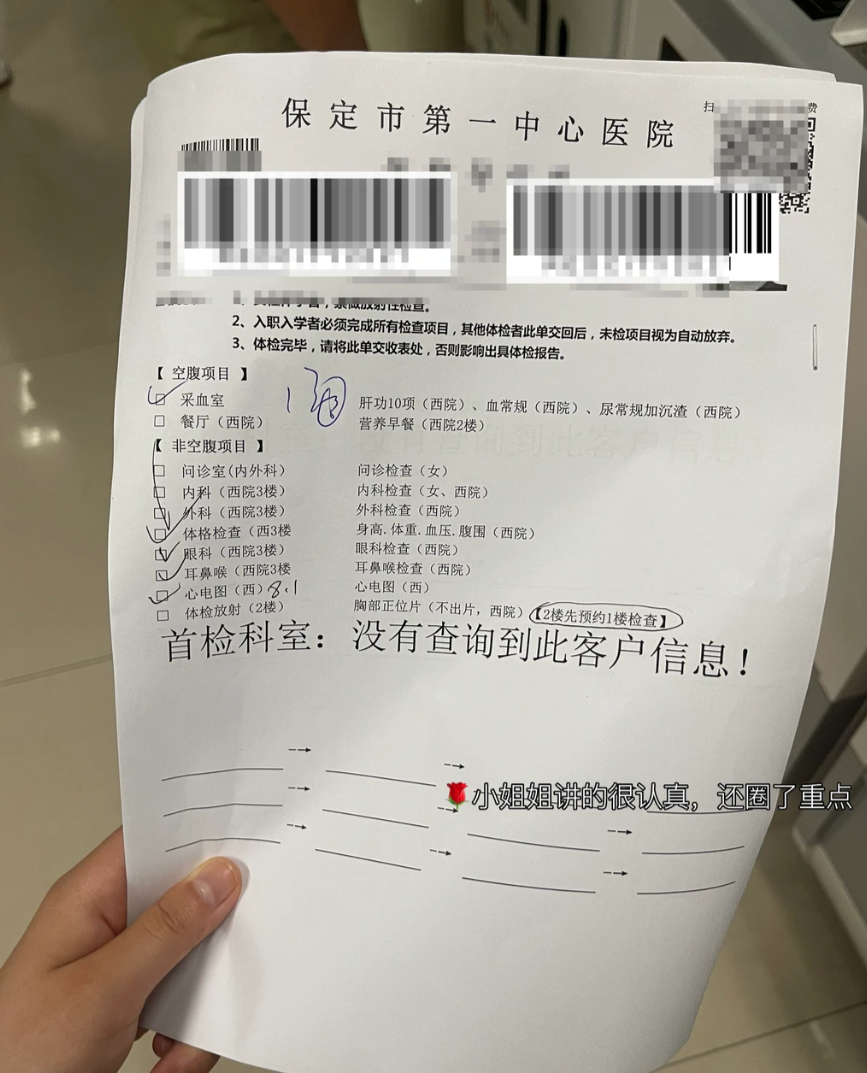 湖州保定入职体检服务-第1张图片-代解忧