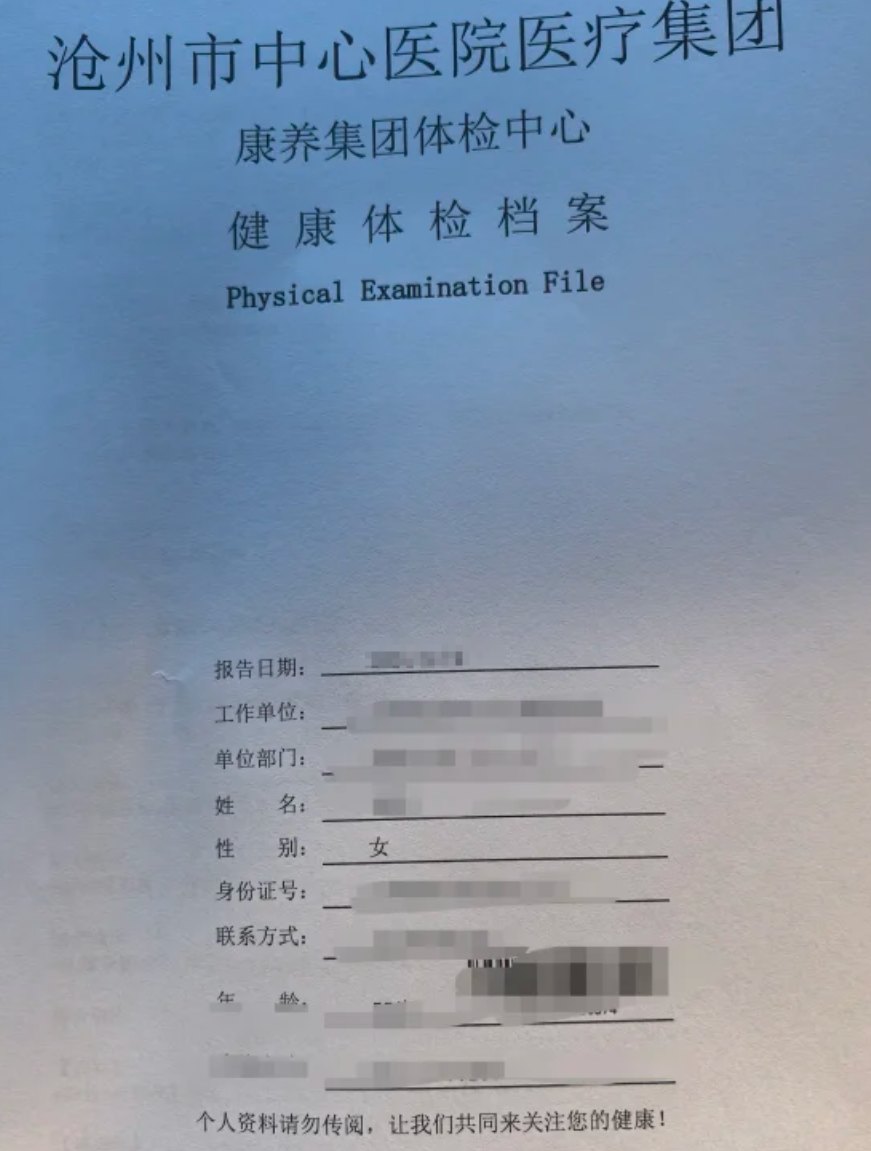 湖州沧州入职体检服务-第1张图片-代解忧