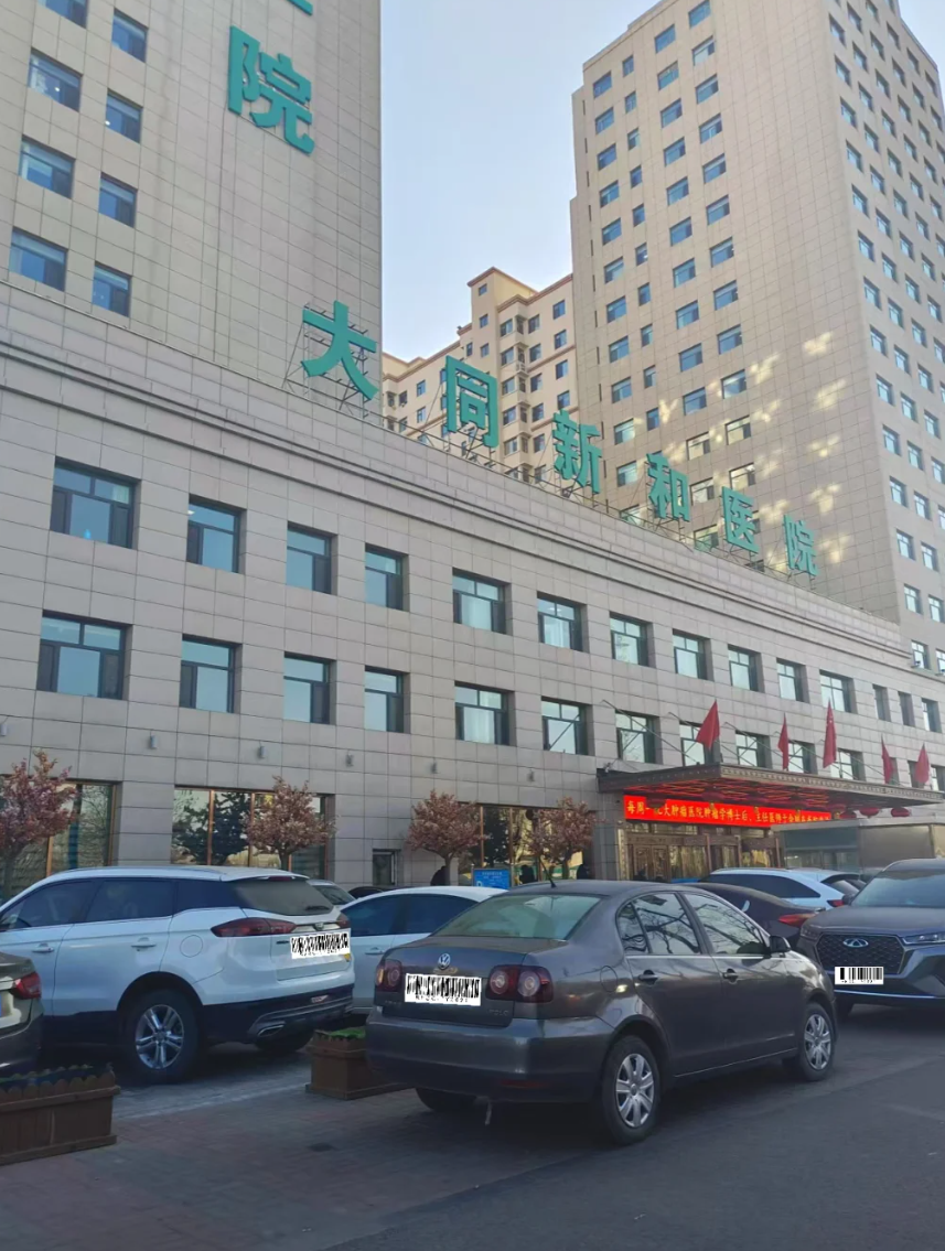 湖州大同入职体检服务