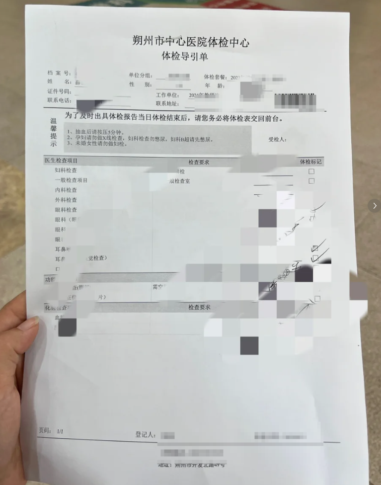 湖州朔州入职体检服务-第1张图片-代解忧