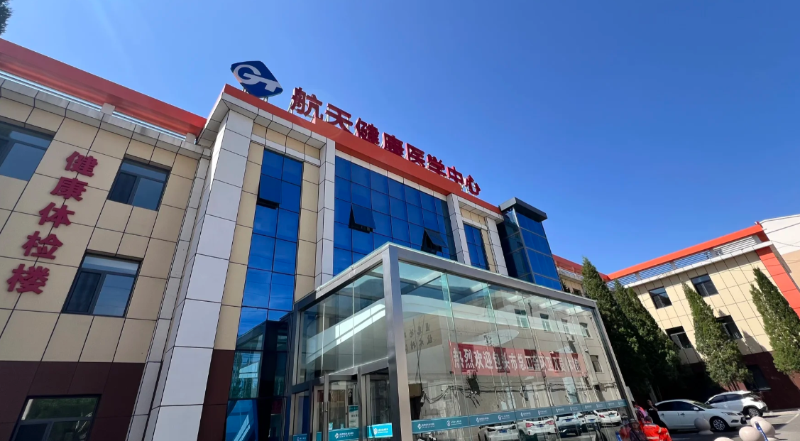 湖州包头入职体检服务-第1张图片-代解忧