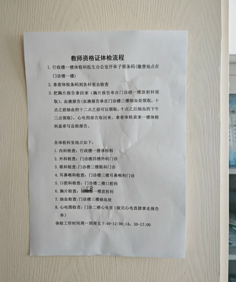 湖州呼伦贝尔入职体检服务-第1张图片-代解忧