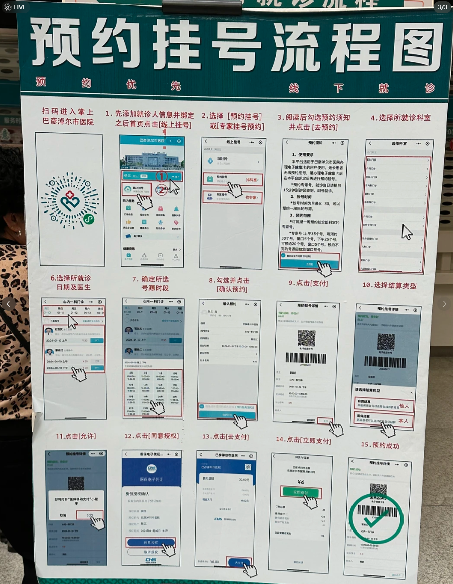 湖州巴彦淖尔入职体检服务-第1张图片-代解忧