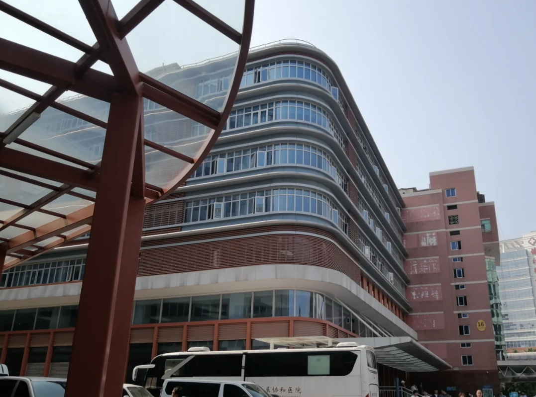 湖州福建医科大学附属协和医院入学体检攻略-第1张图片-代解忧