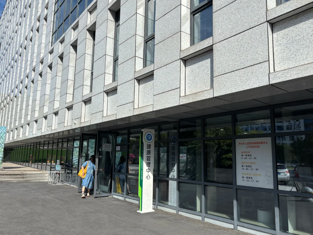 湖州萍乡入职体检服务-第1张图片-代解忧