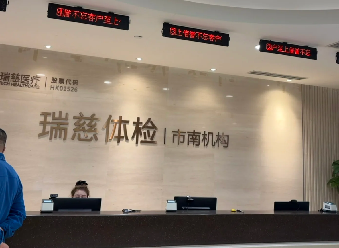 湖州青岛入职体检服务-第1张图片-代解忧