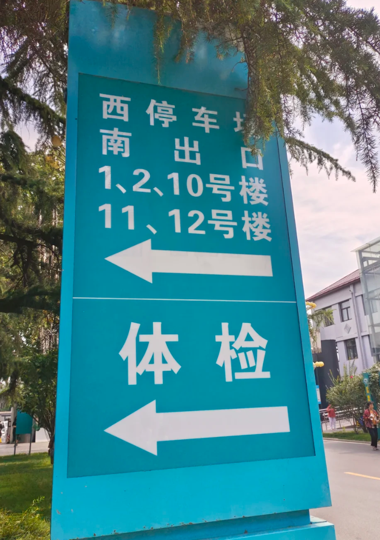 湖州开封入职体检服务-第1张图片-代解忧