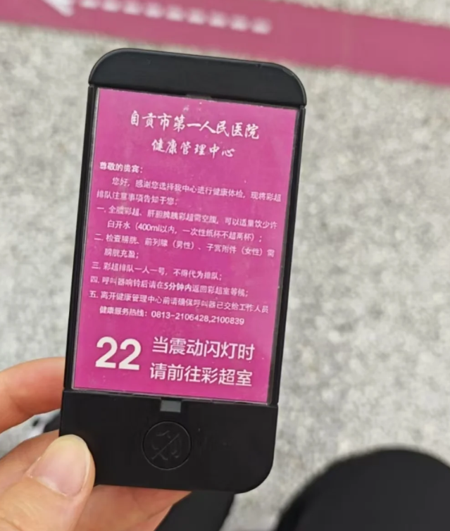 湖州自贡入职体检服务-第1张图片-代解忧