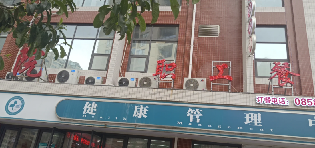 湖州六盘水入职体检服务-第1张图片-代解忧