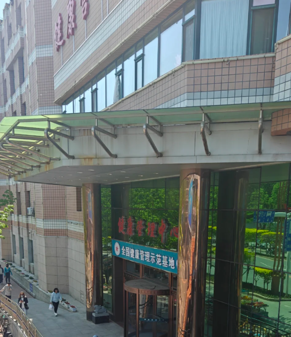 湖州四平入职体检服务-第1张图片-代解忧