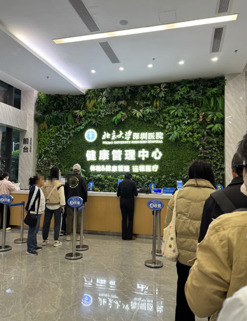 湖州深圳入职体检服务-第1张图片-代解忧