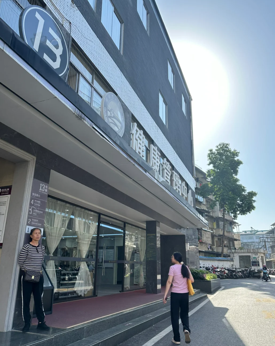 湖州桂林入职体检服务-第1张图片-代解忧