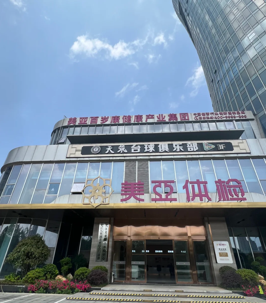 湖州九江入职体检服务-第1张图片-代解忧