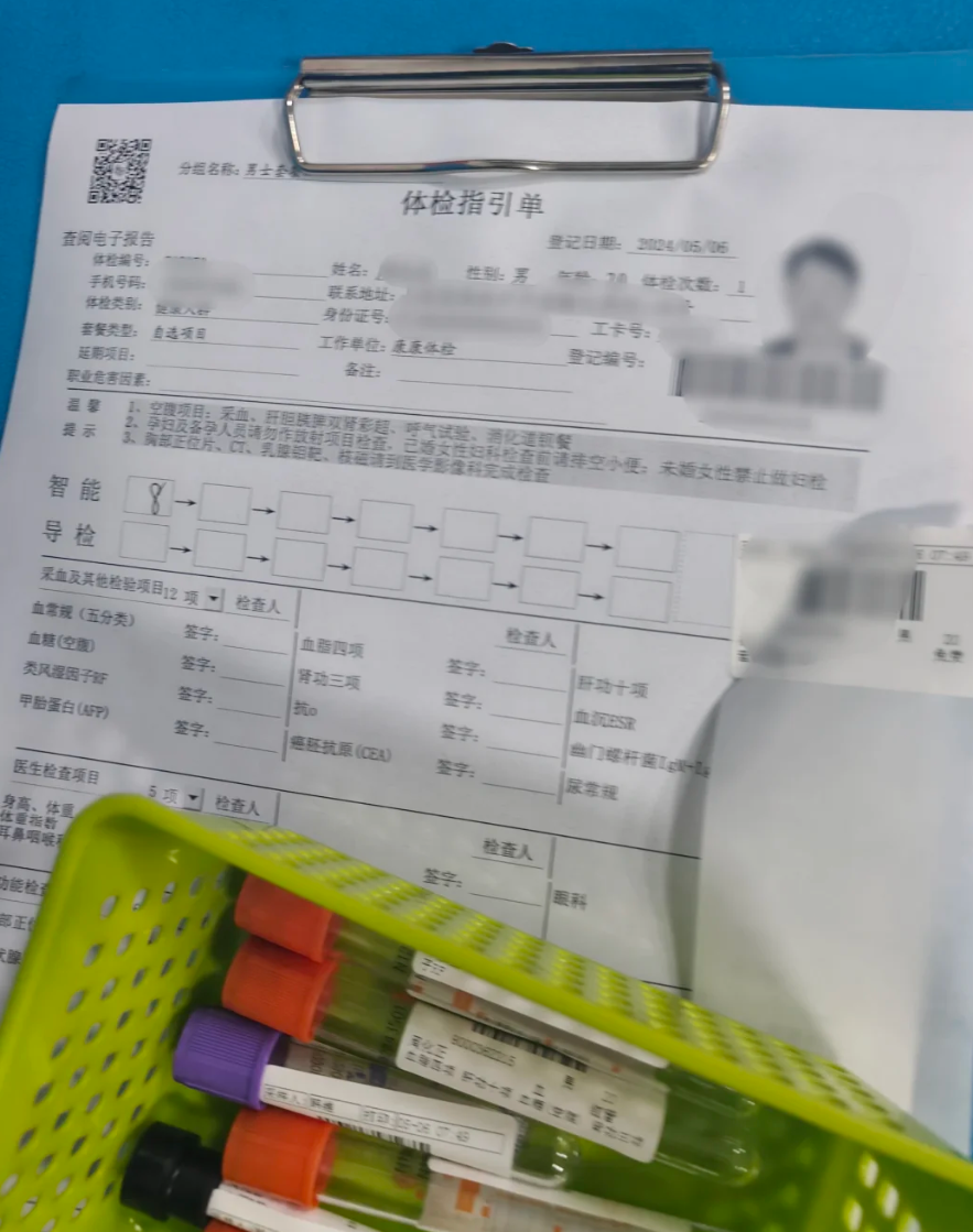 湖州枣庄入职体检报告服务-第1张图片-代解忧