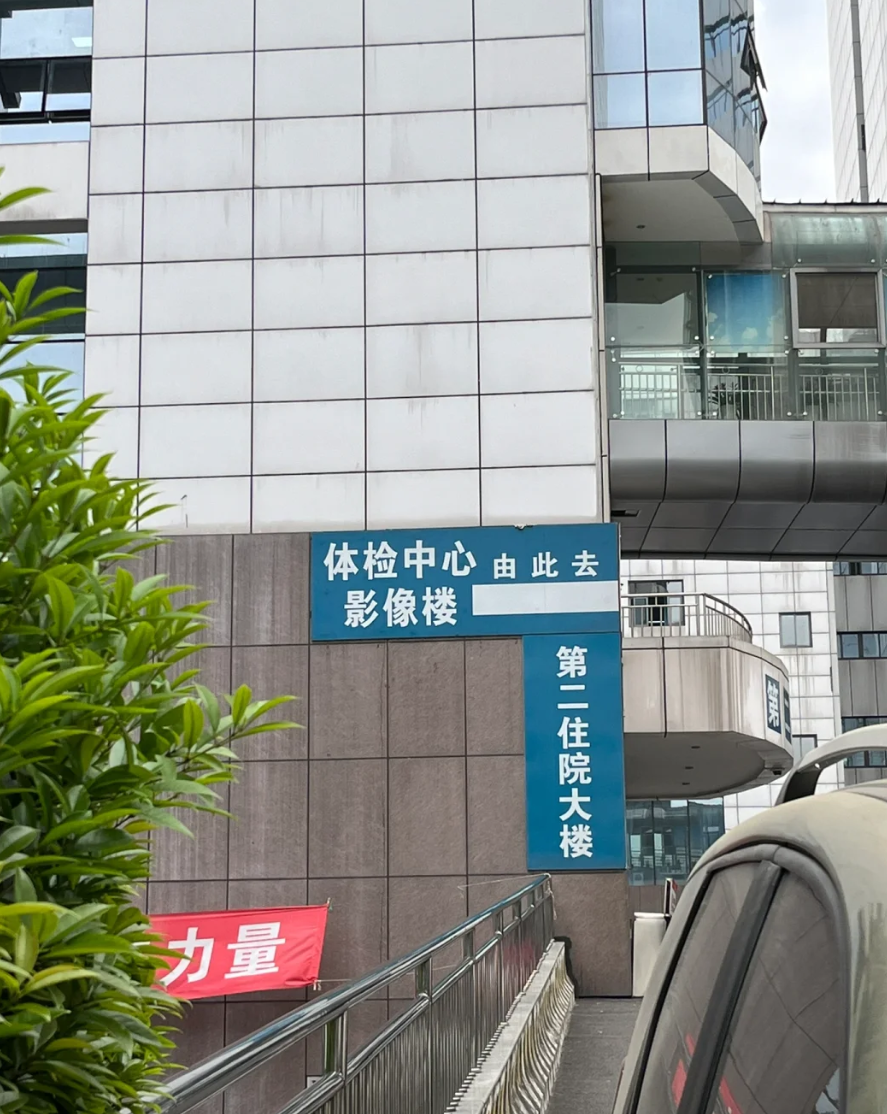 湖州泸州入职体检服务-第1张图片-代解忧