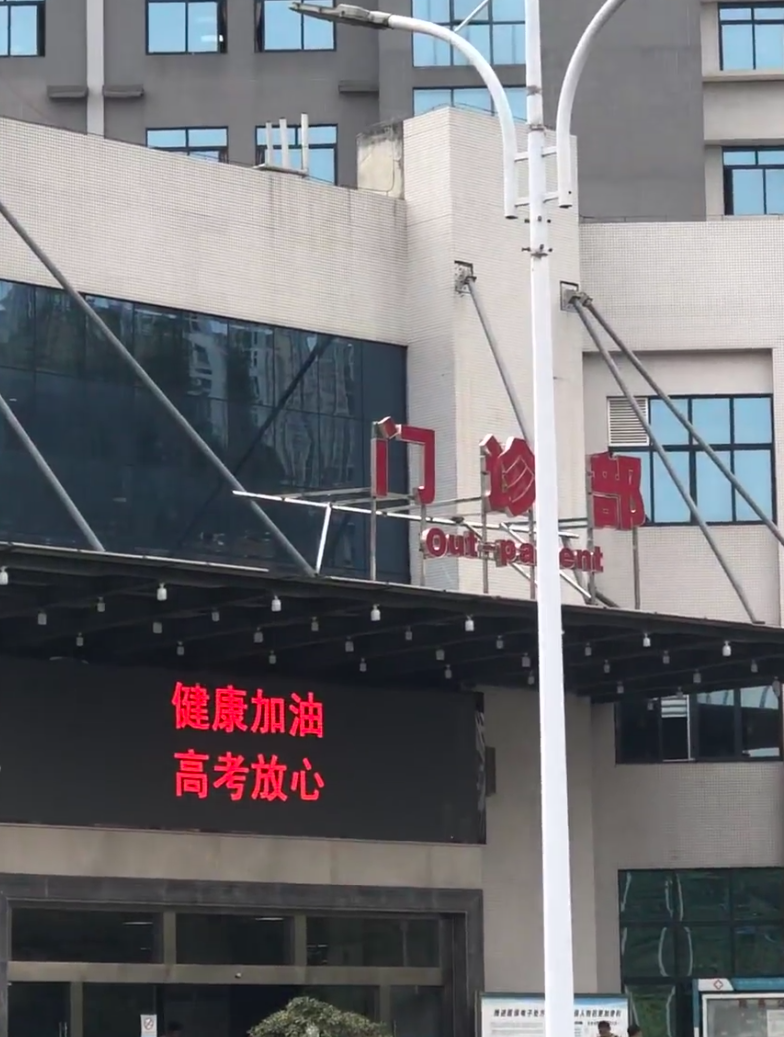 湖州安顺入职体检服务-第1张图片-代解忧