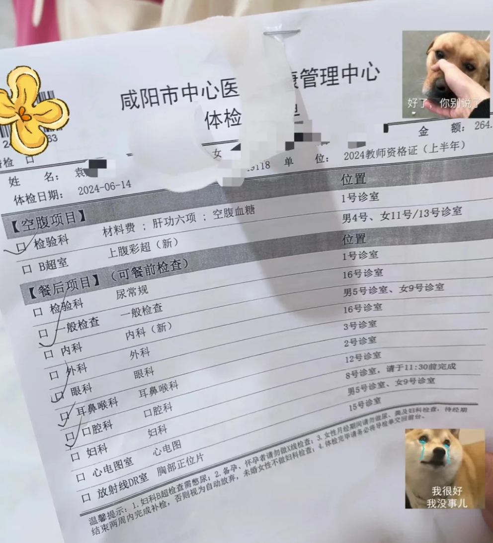 湖州咸阳入职体检服务-第1张图片-代解忧