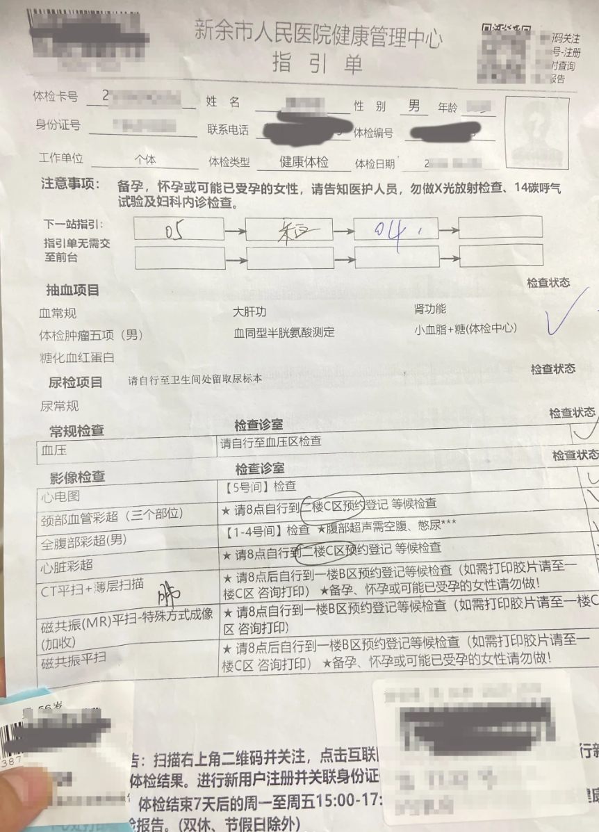 湖州新余入职体检服务-第1张图片-代解忧